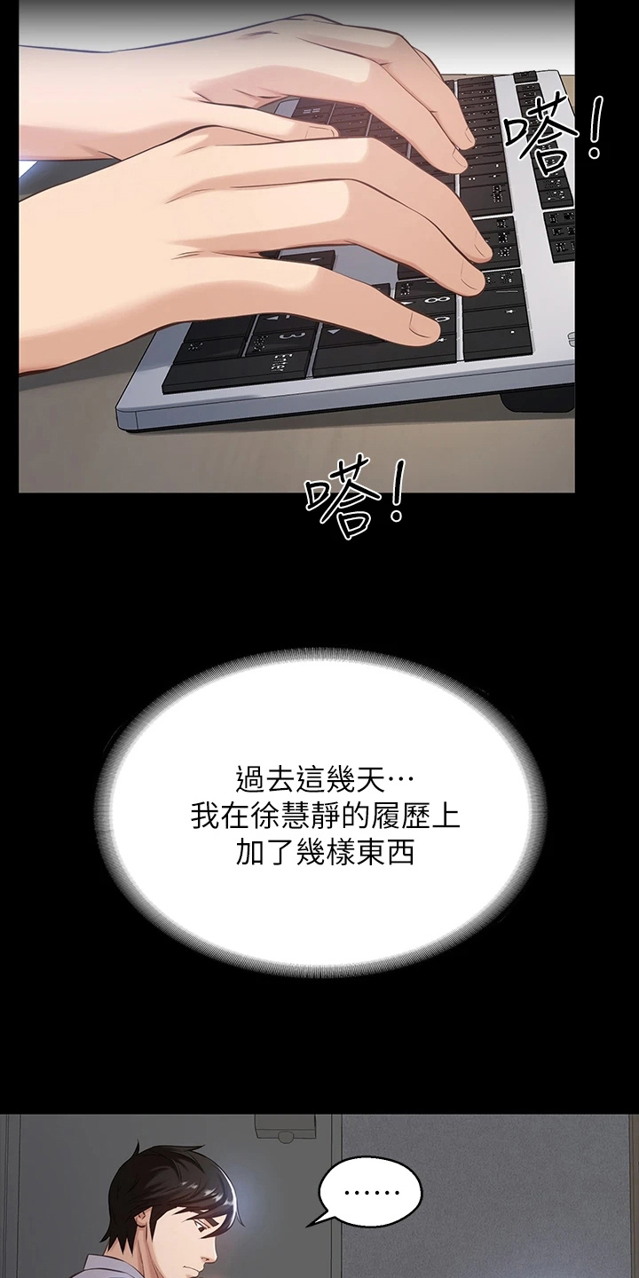 第6章：威胁3