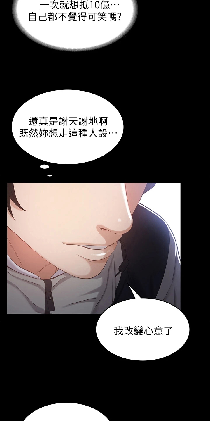 第6章：威胁15