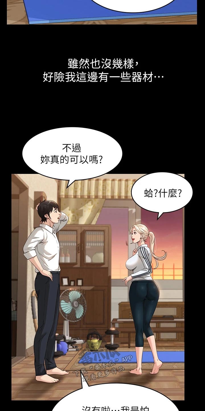 第14章：指导21