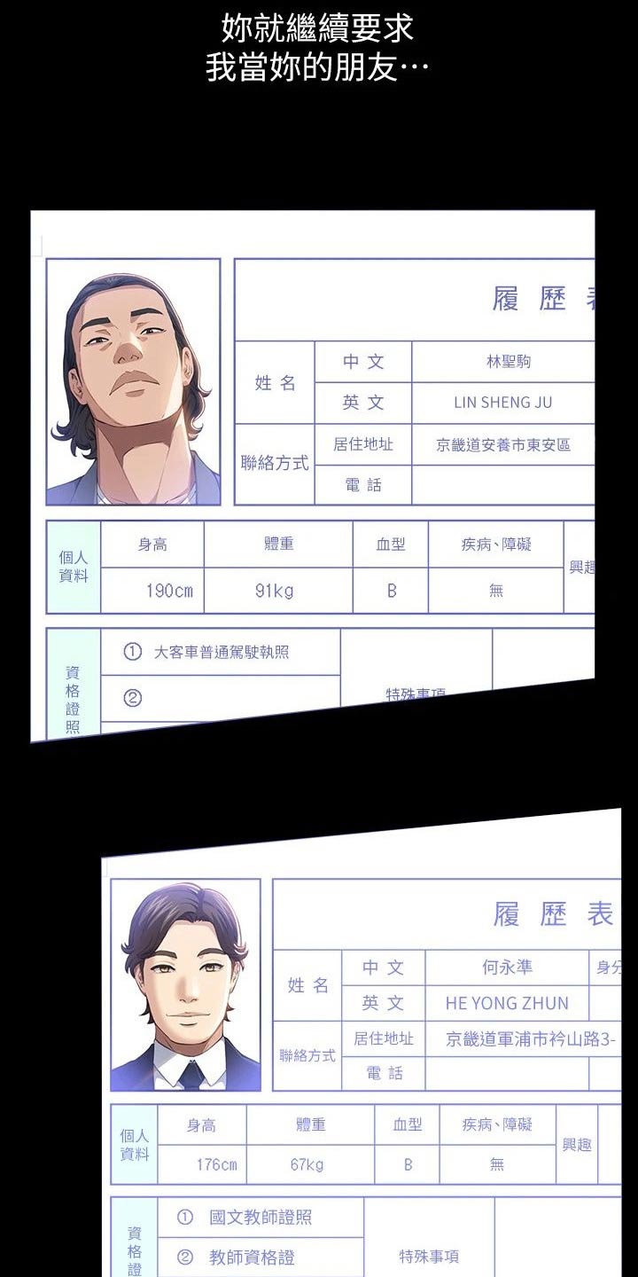 第55章：怀疑20