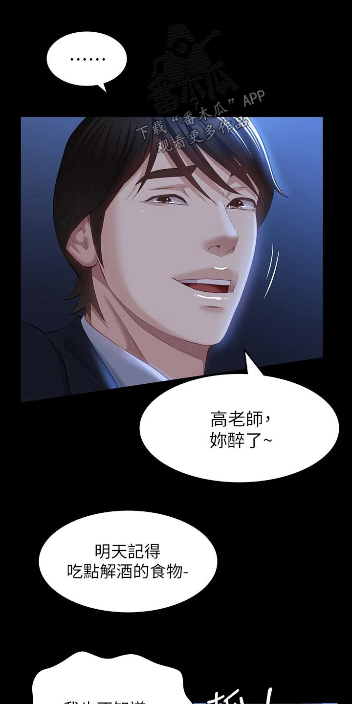 第43章：都一样16
