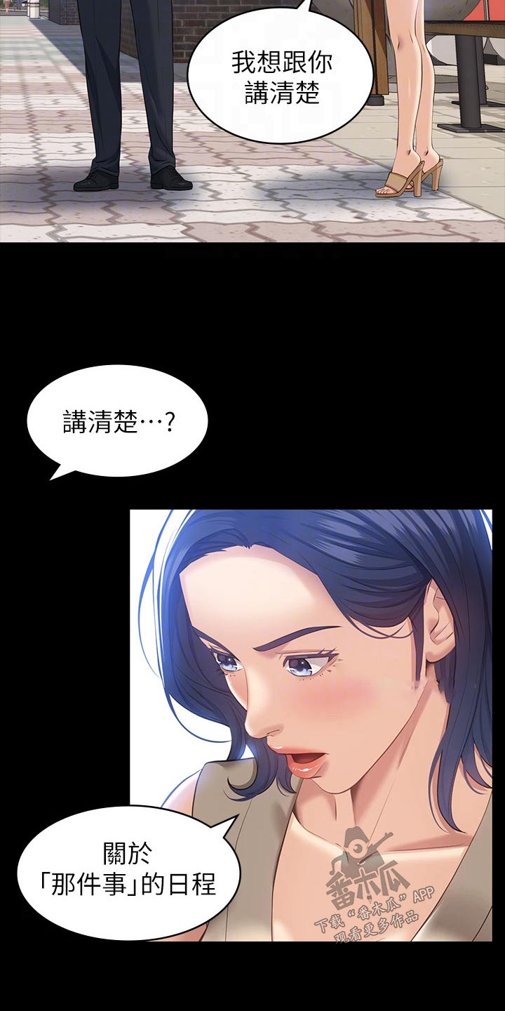 第29章：排程1