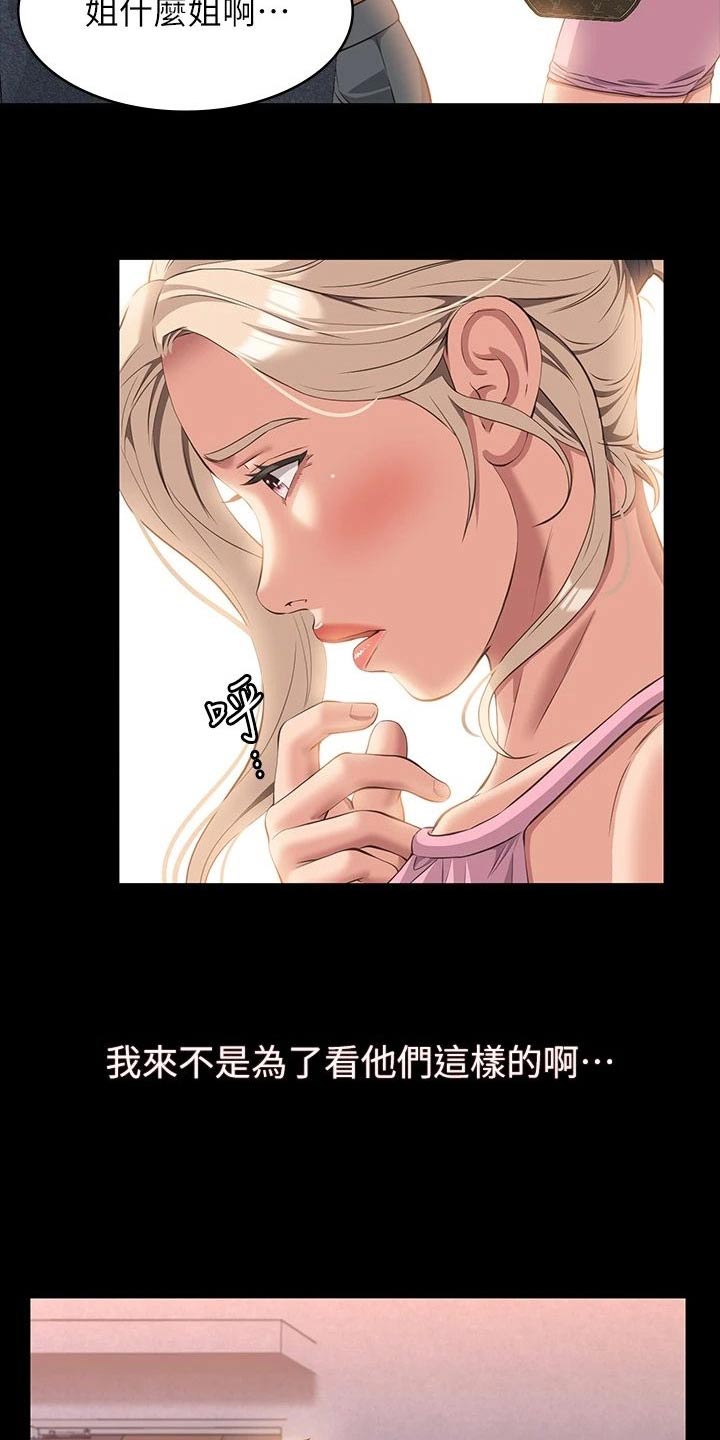 第49章：衣服18