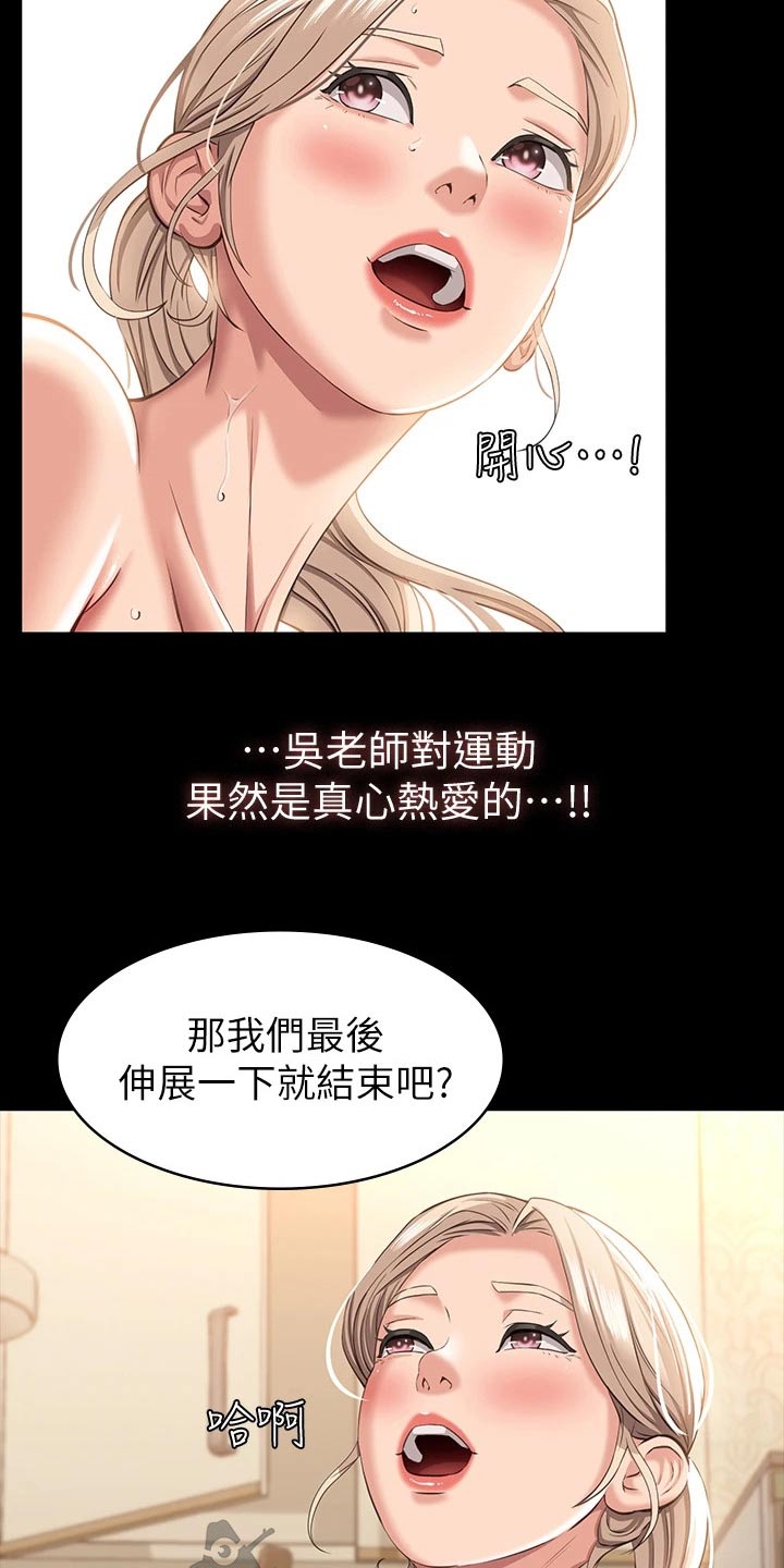 第25章：既然知道5