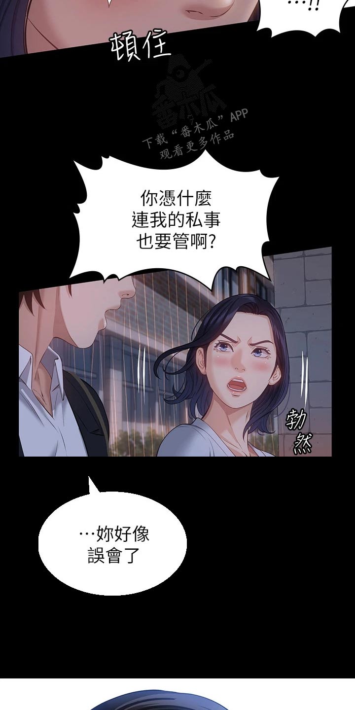 第22章：雨伞20