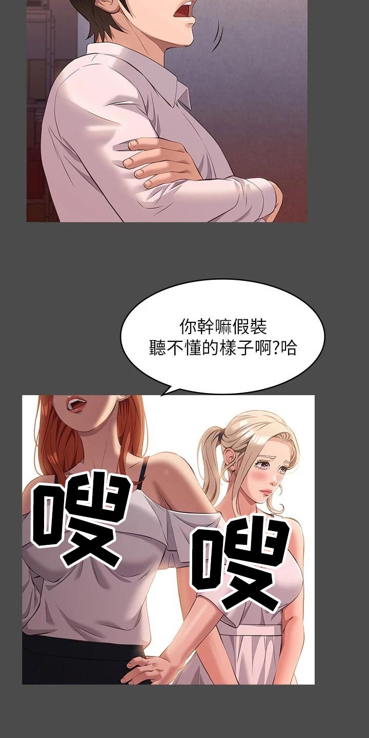 第49章：衣服10