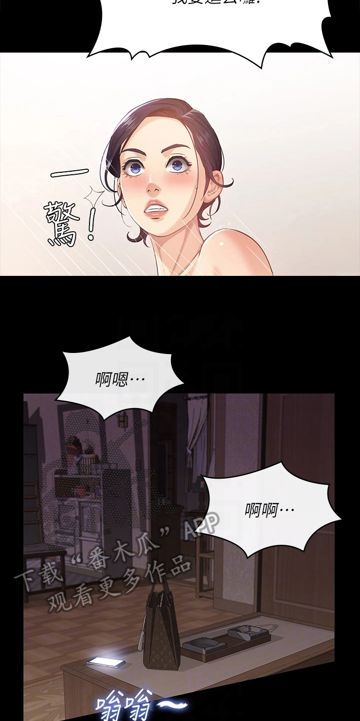 第8章：拭目以待6