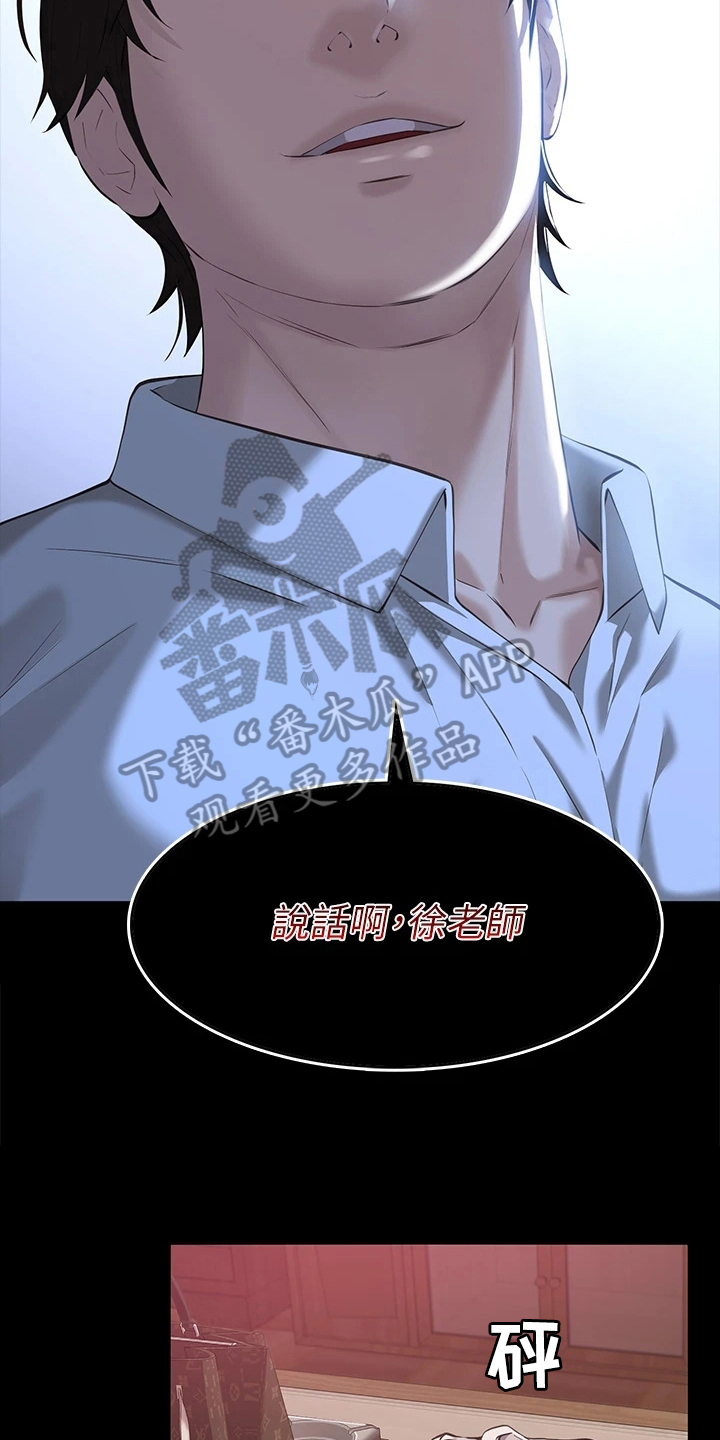 第11章：屈服24