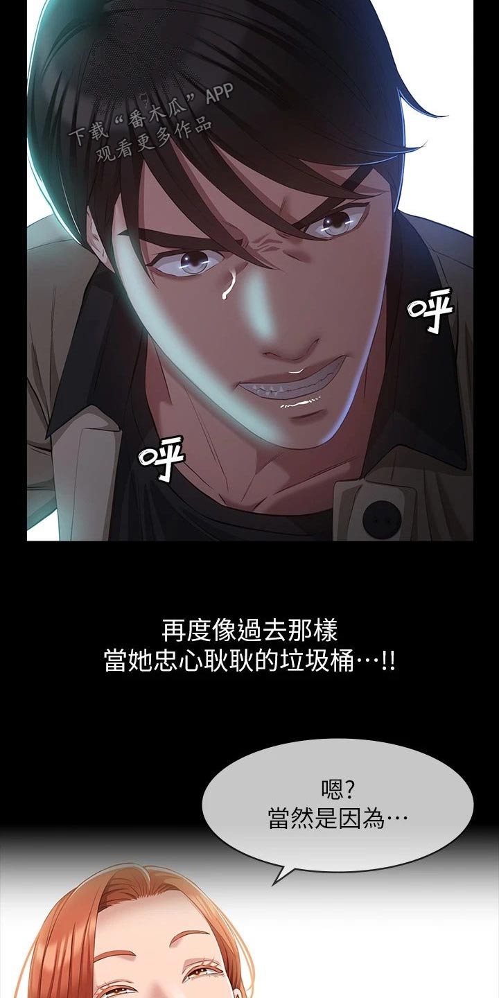 第55章：怀疑15