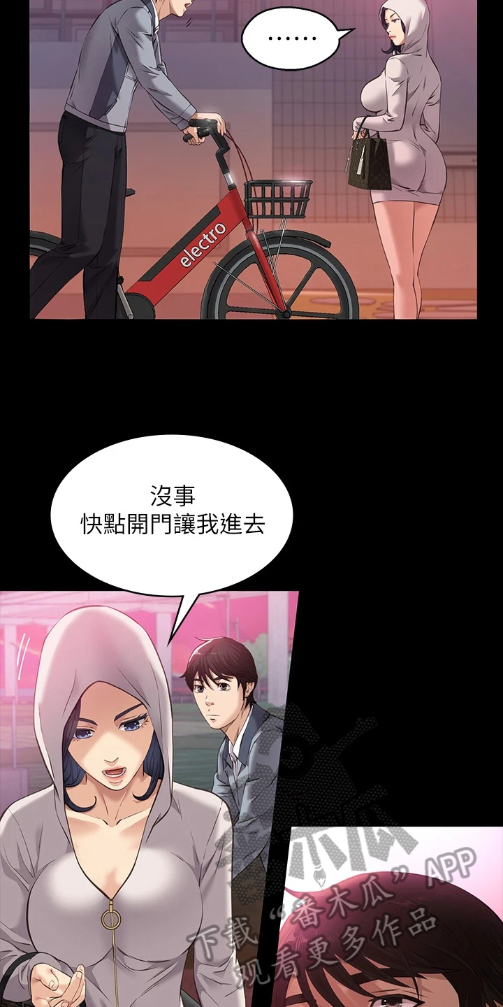 第10章：留校观察13