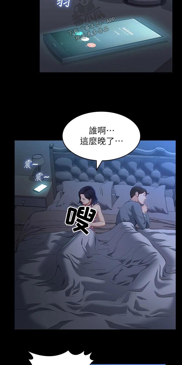 第53章：我会注意19