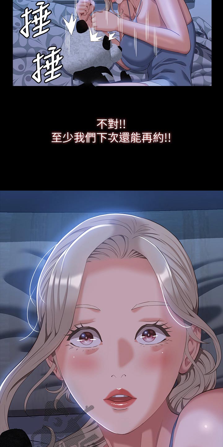 第65章：抱歉18
