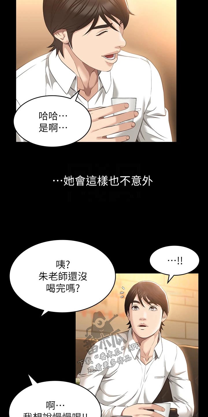 第40章：聚会3