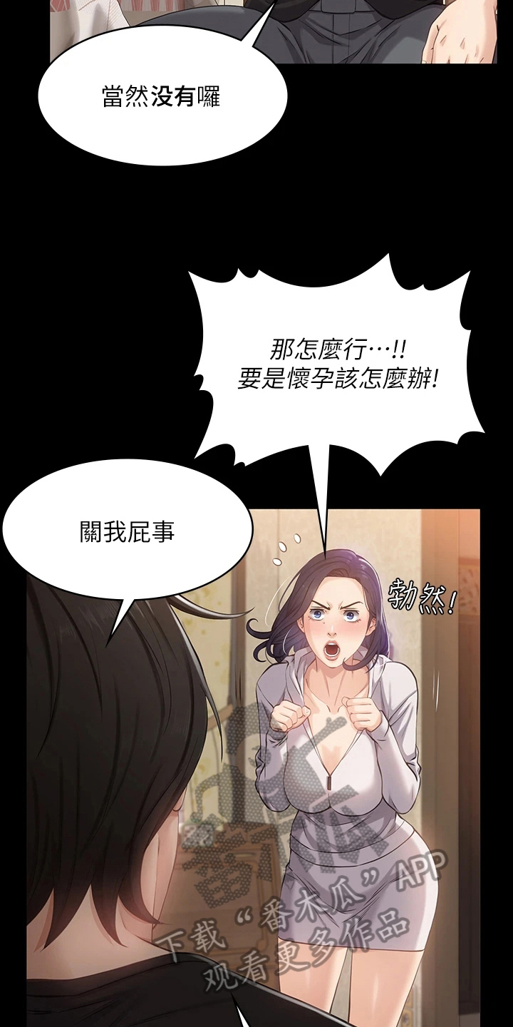 第7章：沟通15