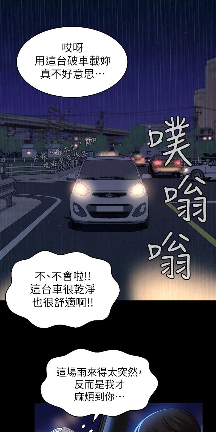 第23章：很不错6