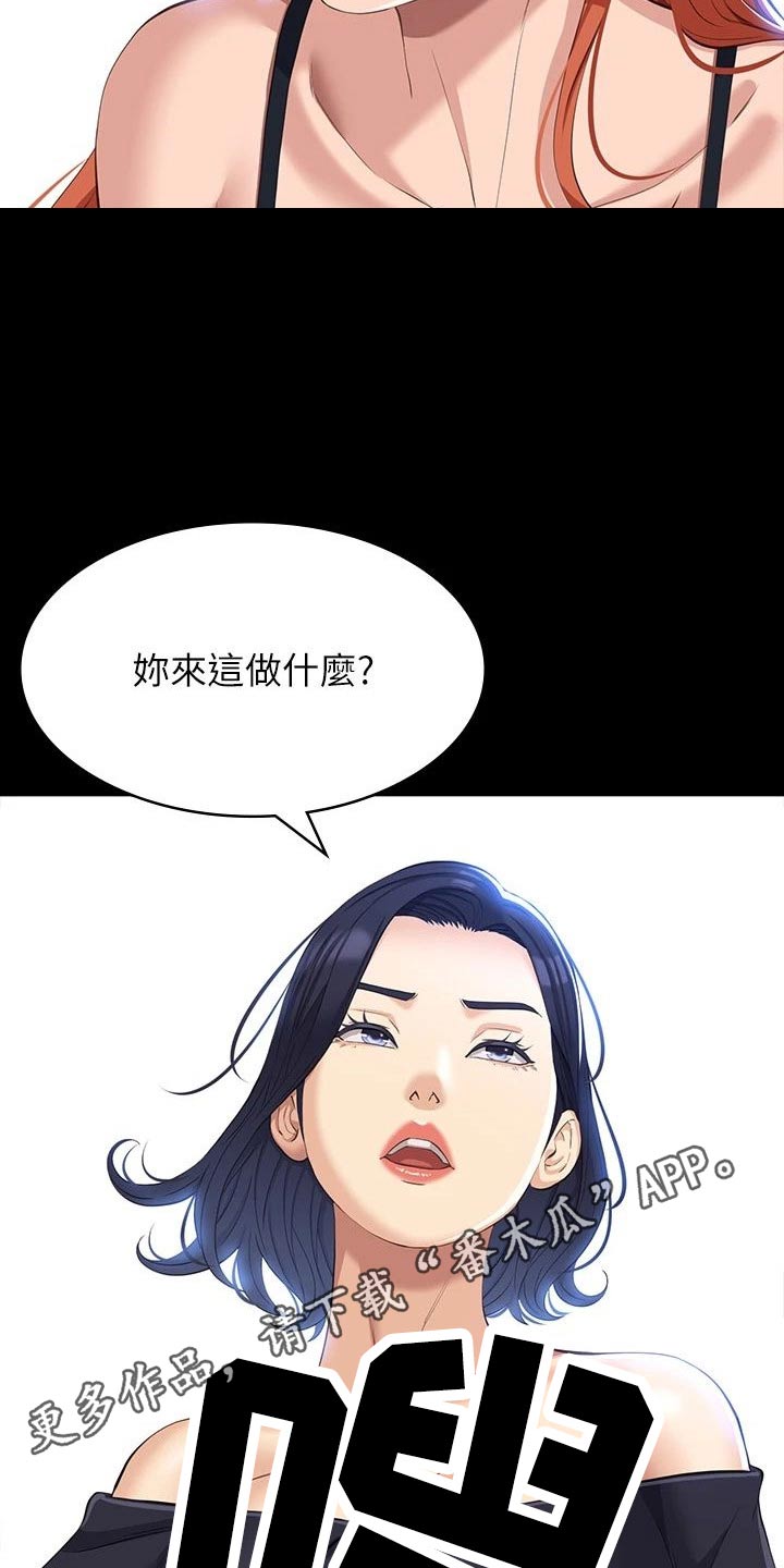 第46章：有事嘛18