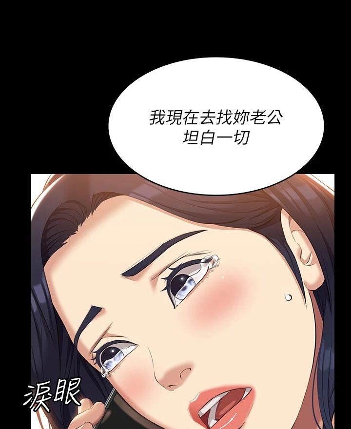 第54章：践踏7
