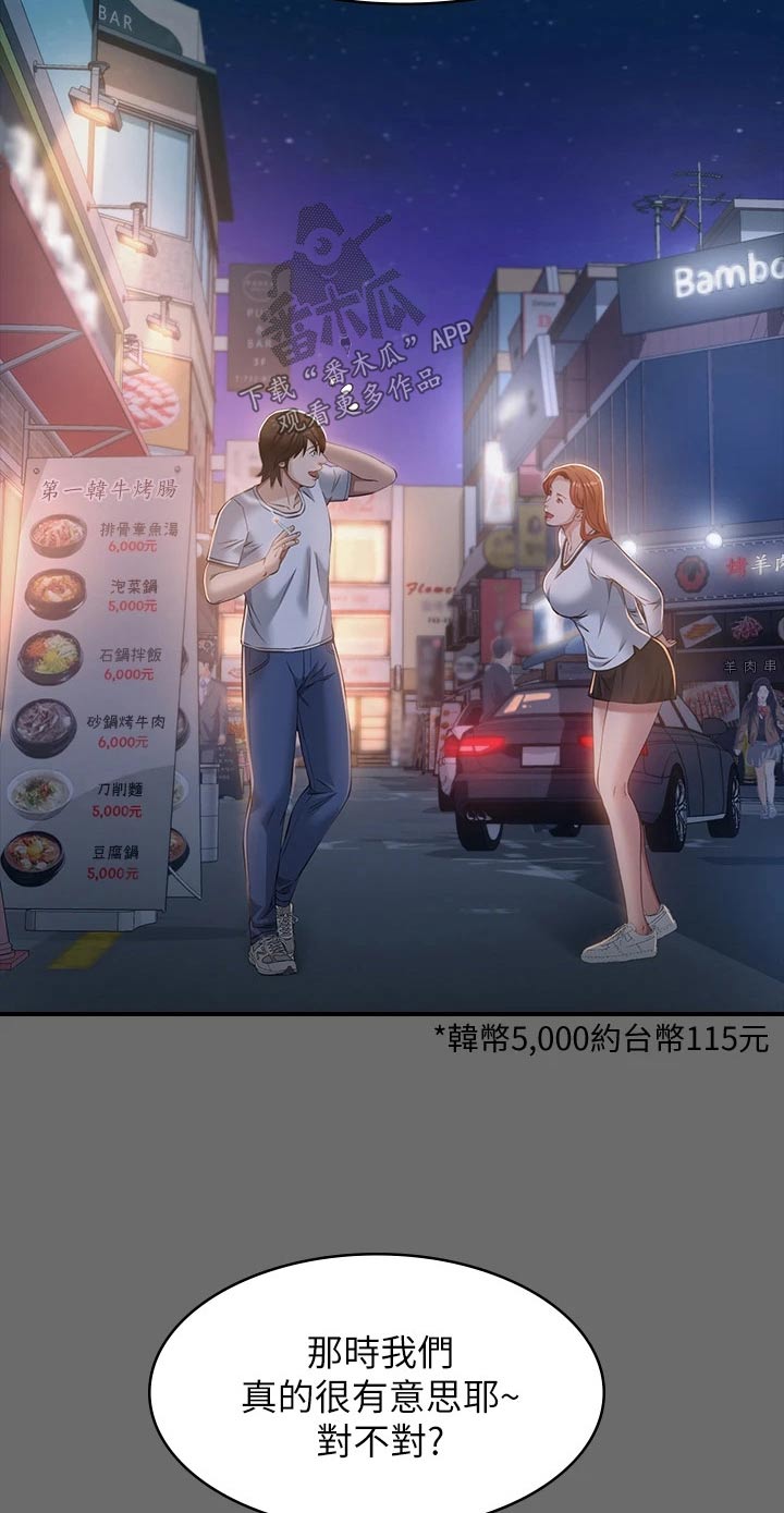 第41章：叙叙旧9