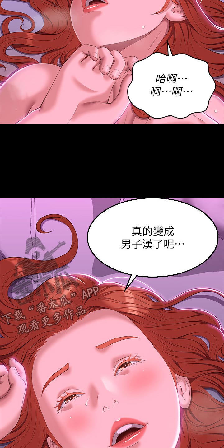 第65章：抱歉2