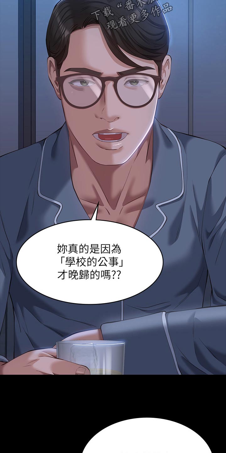 第59章：询问15