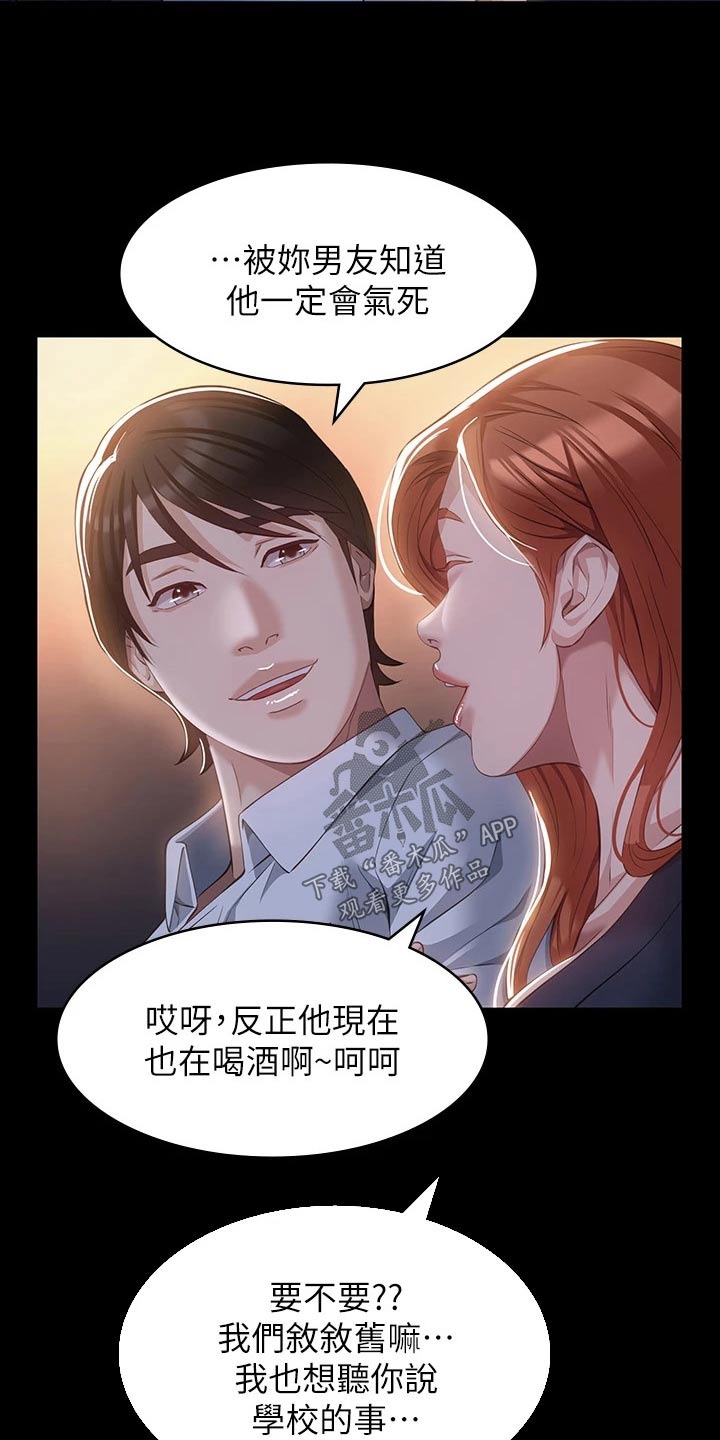 第41章：叙叙旧18