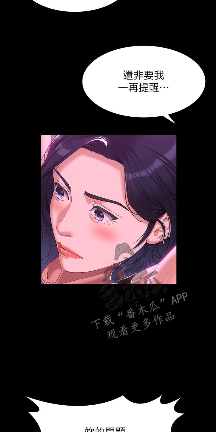 第58章：怀疑24