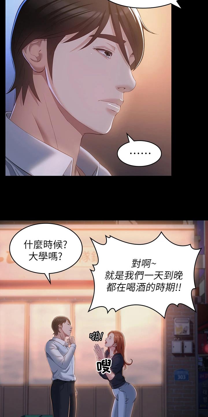 第41章：叙叙旧7