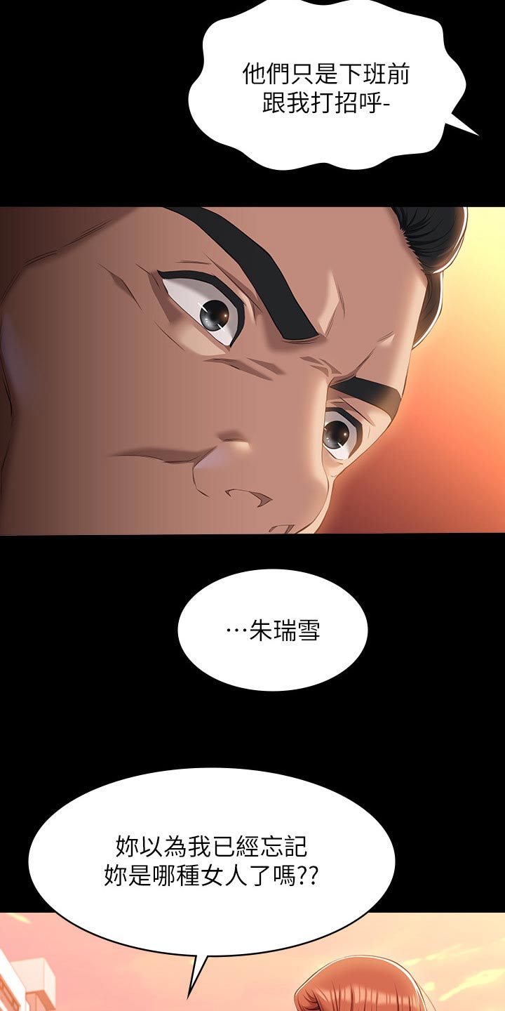 第61章：怎么回事28