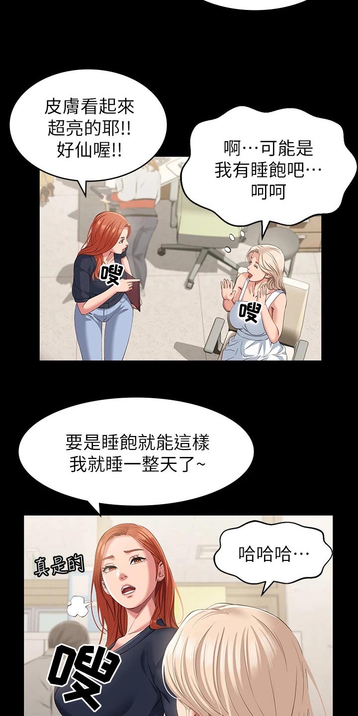 第27章：效果13