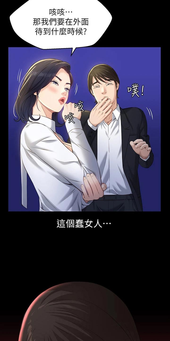 第18章：漫步15