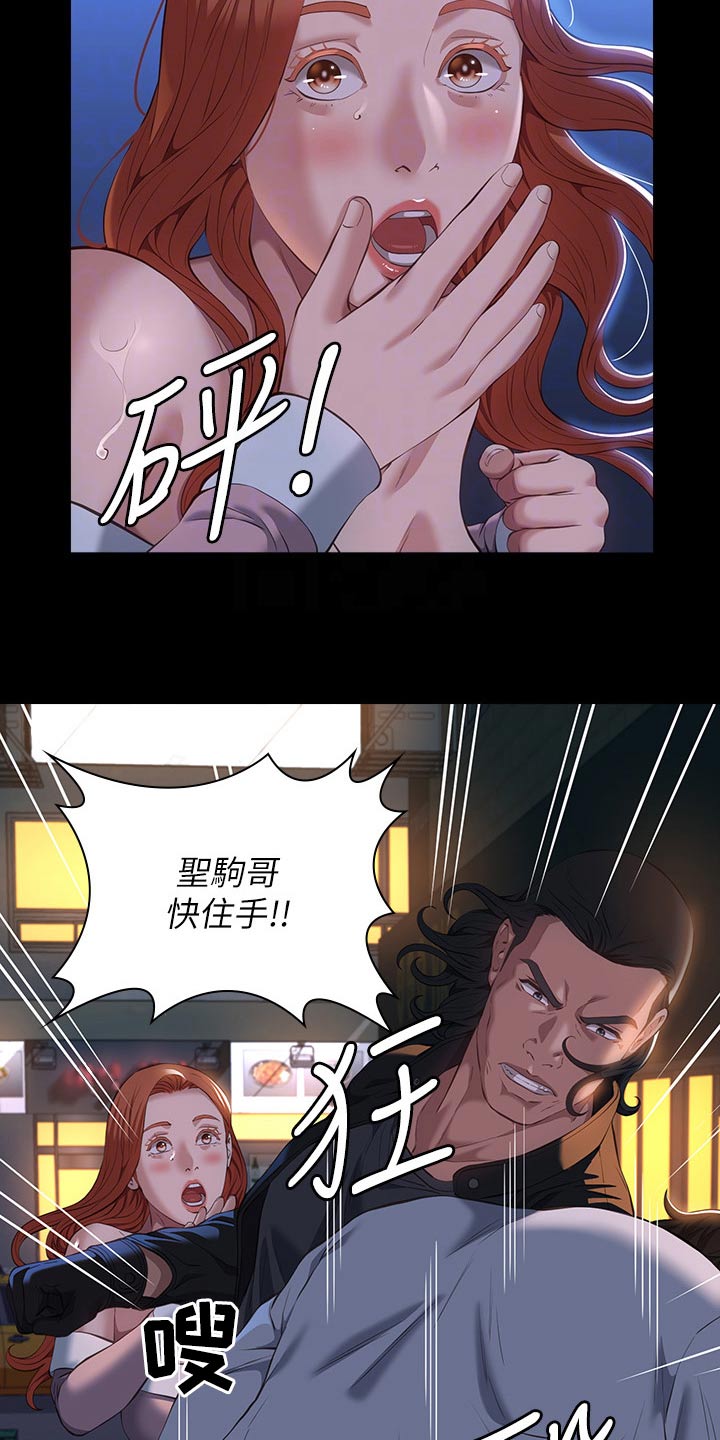 第63章：打架8