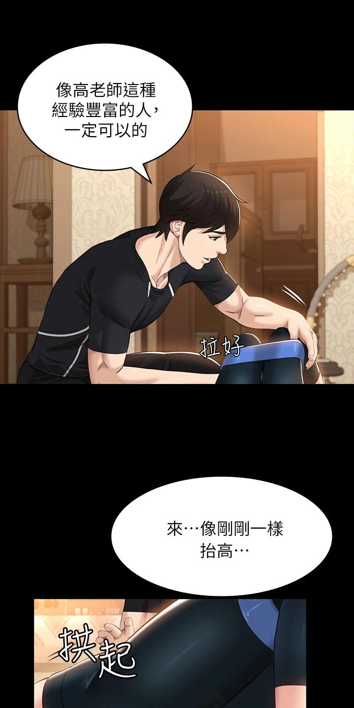 第15章：教学19