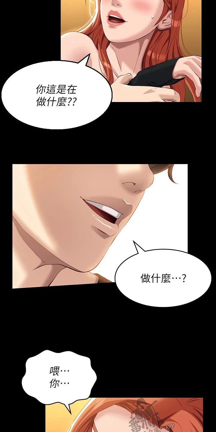 第52章：拒绝4