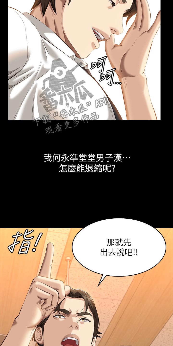 第63章：打架5