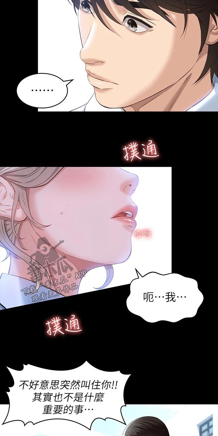 第22章：雨伞4