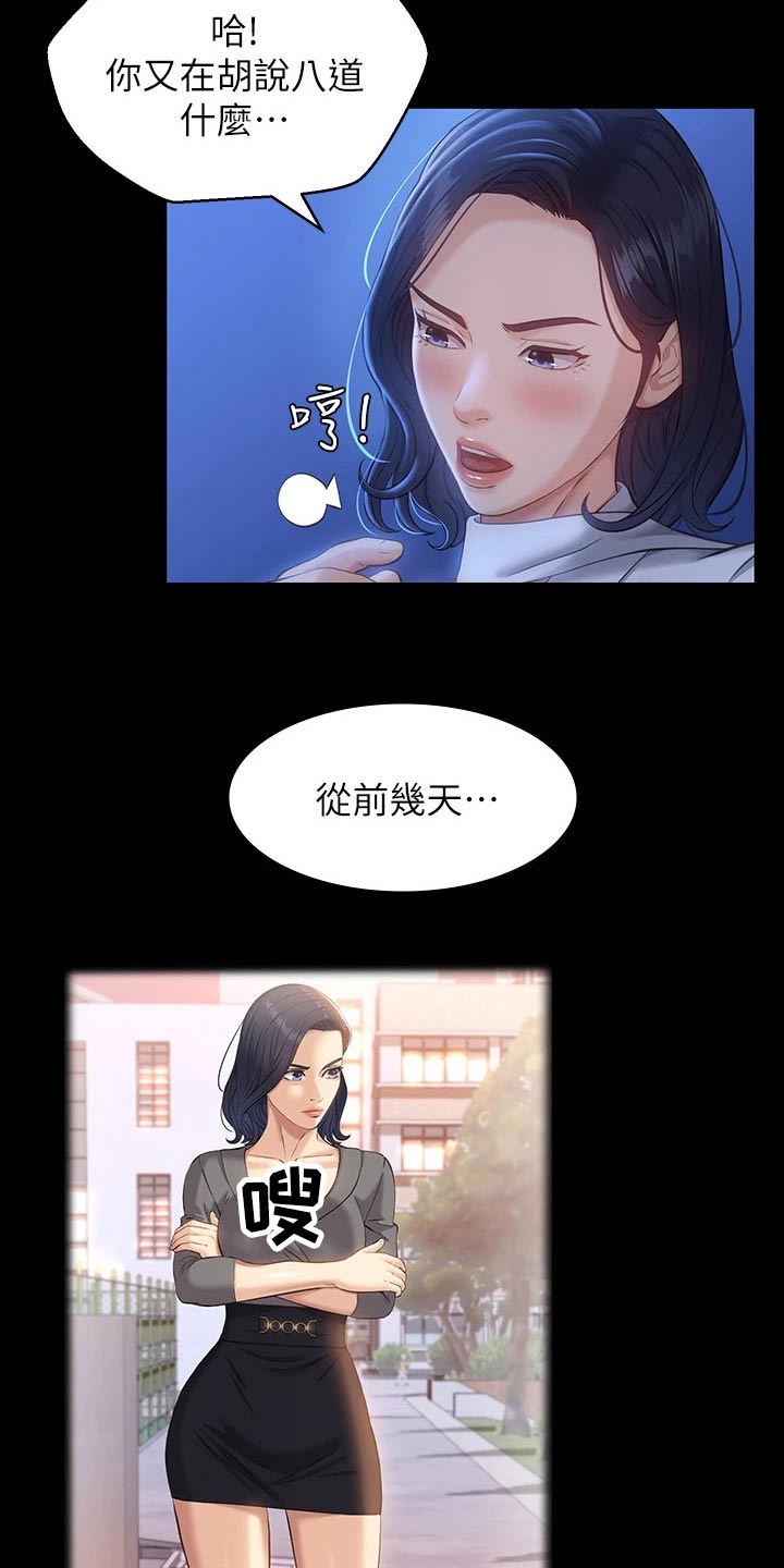 第19章：债务而已9