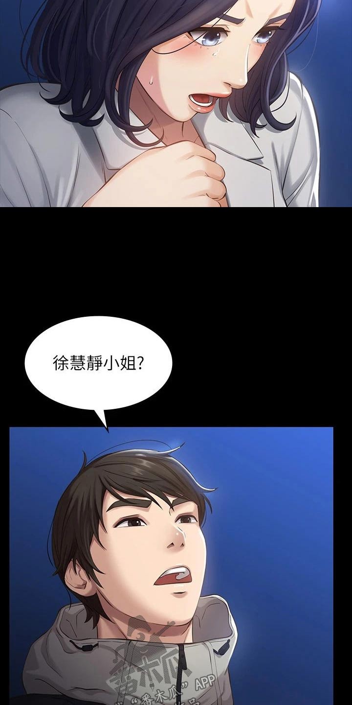 第56章：珍惜15