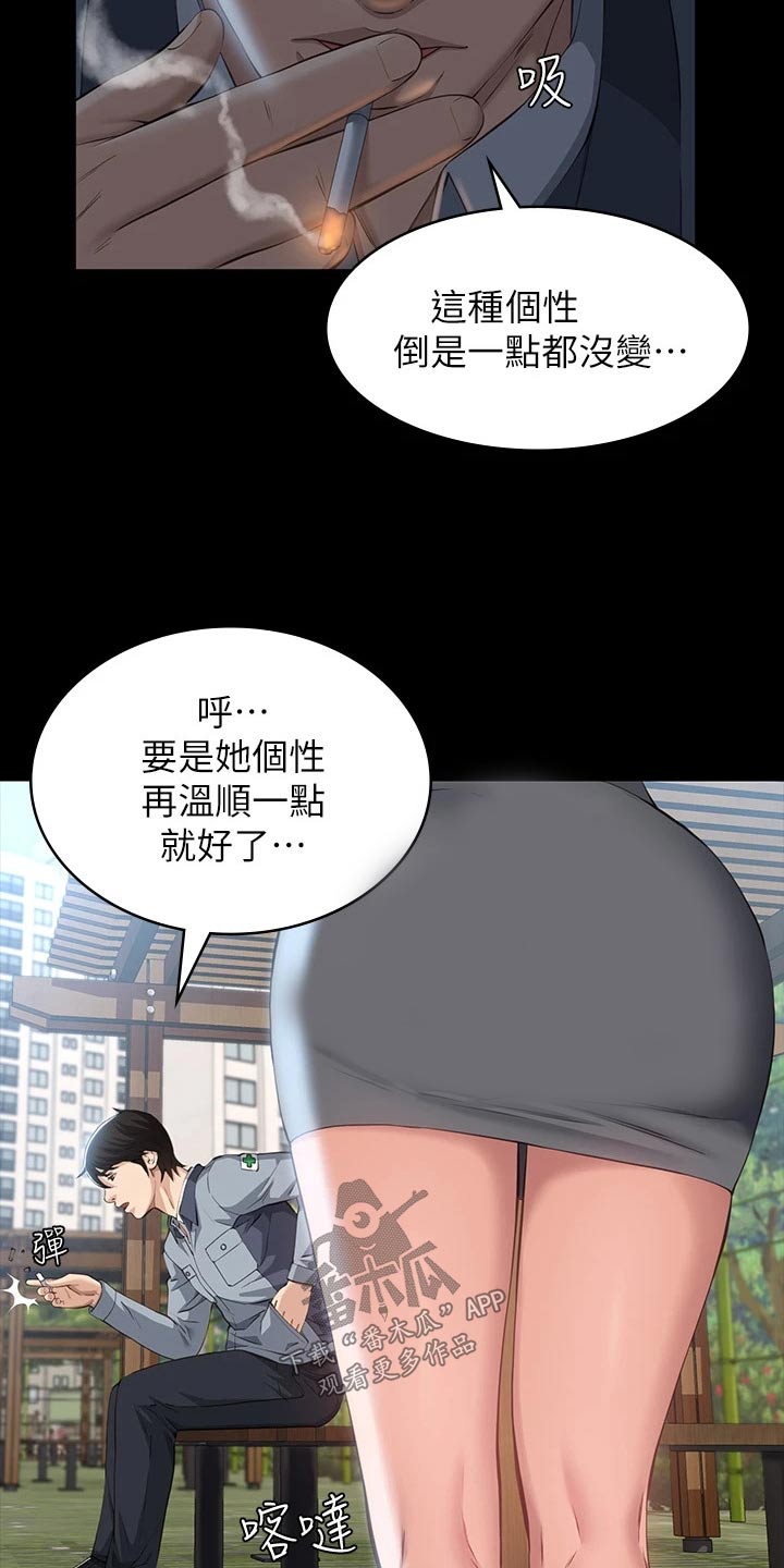 第12章：询问10