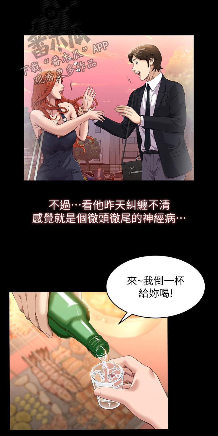 第62章：赶紧过来7