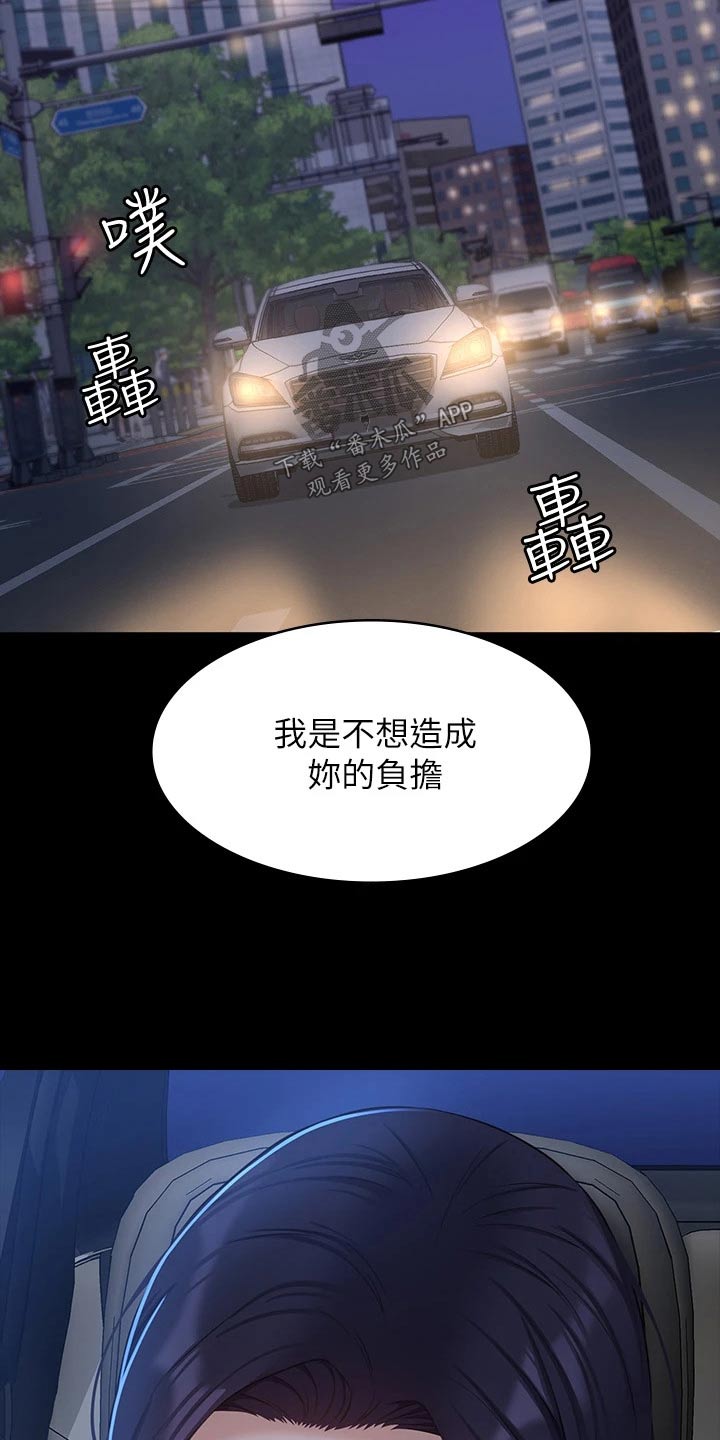 第31章：美好家庭12