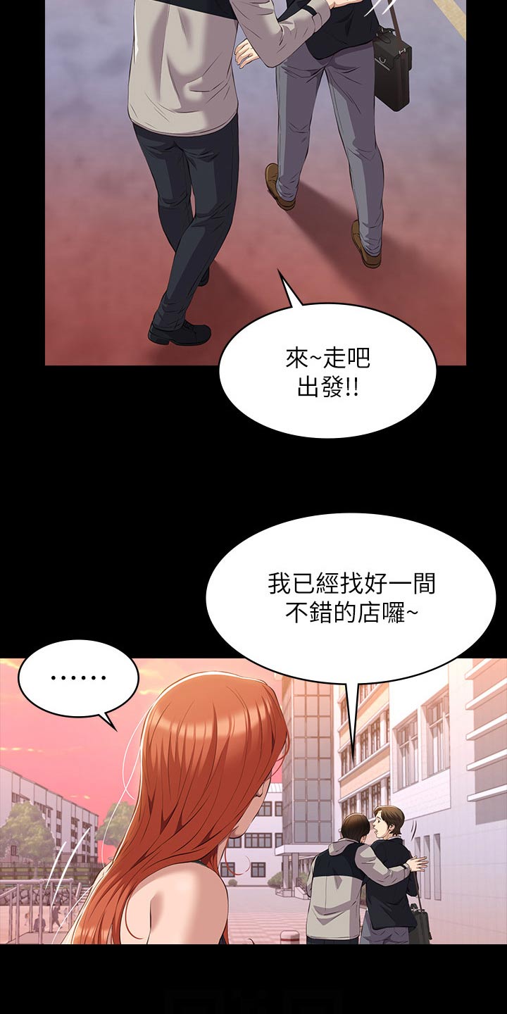 第61章：怎么回事24