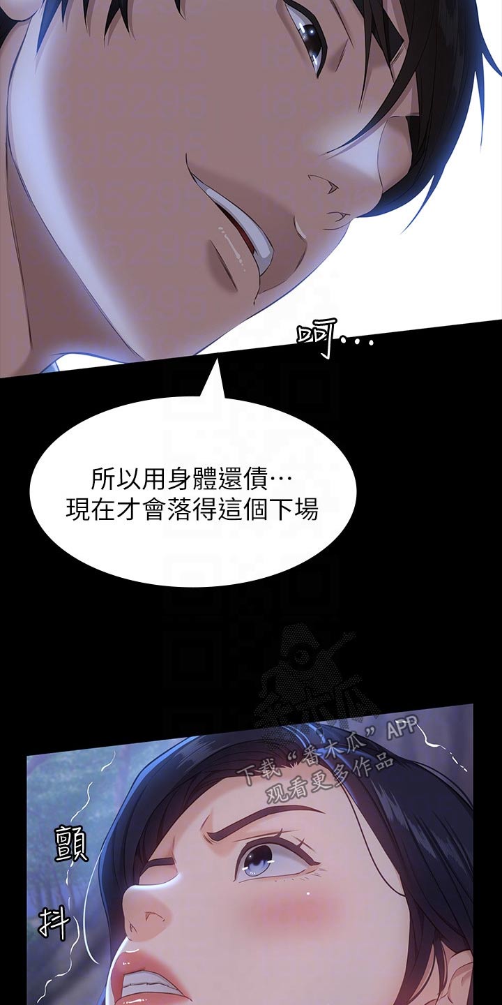 第19章：债务而已2