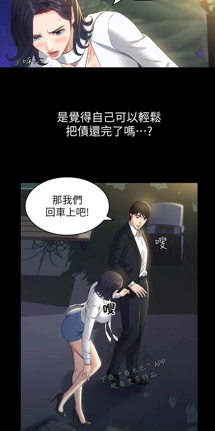 第18章：漫步17