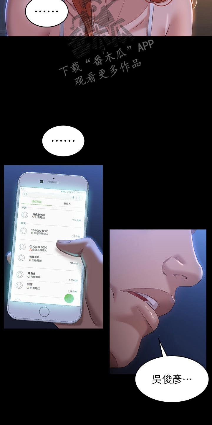 第57章：手机22
