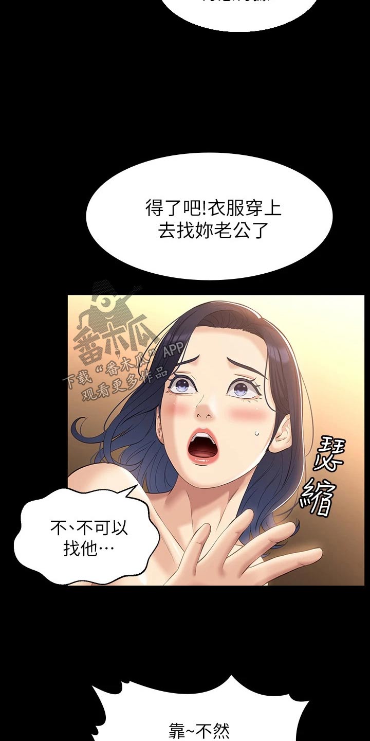 第33章：不能告诉4