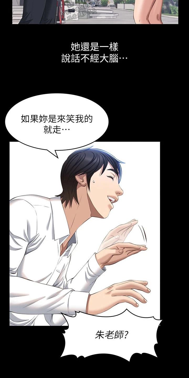 第46章：有事嘛15