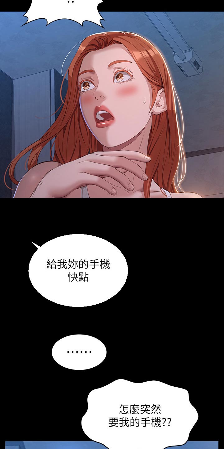 第57章：手机17
