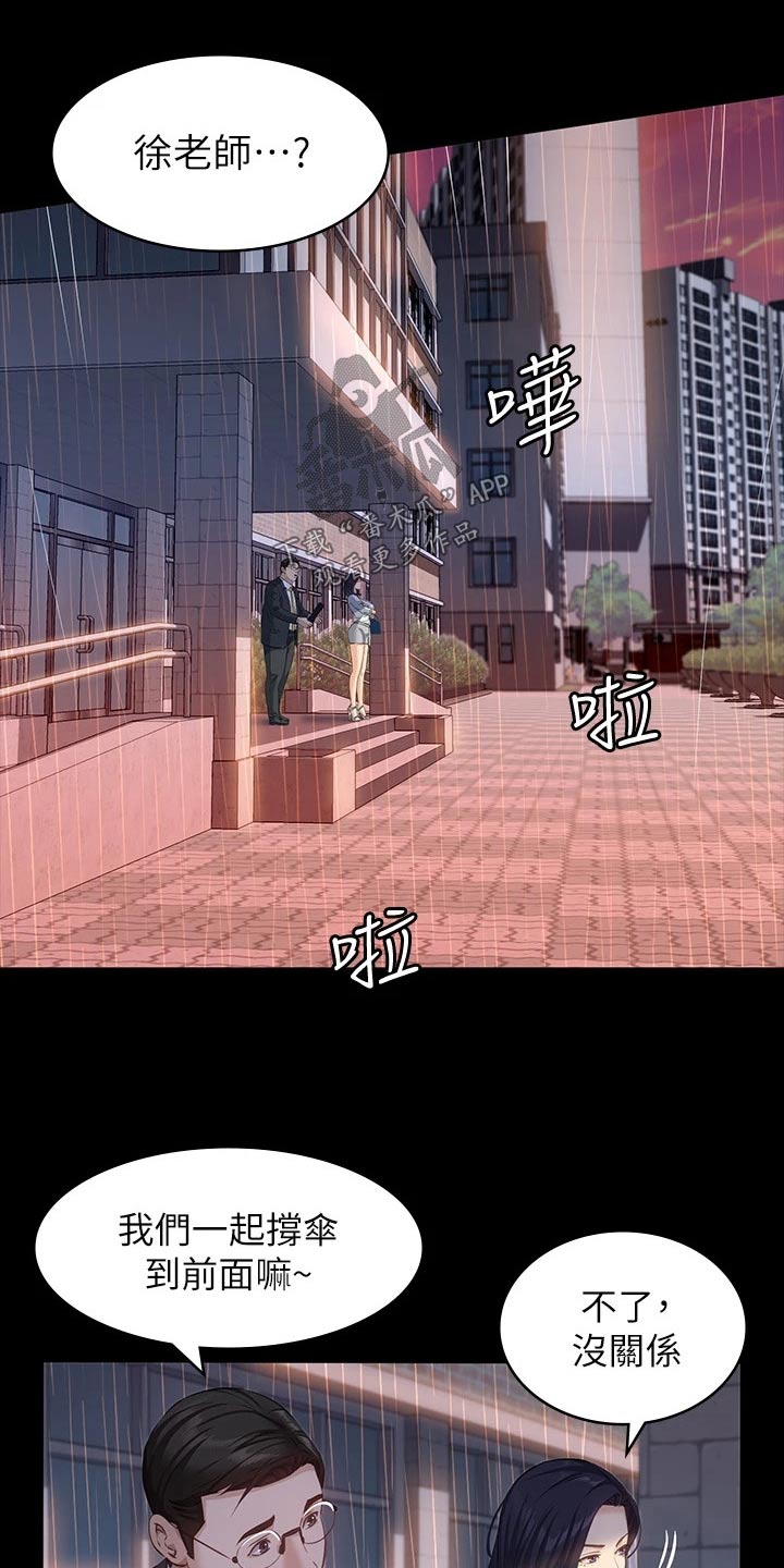 第22章：雨伞13
