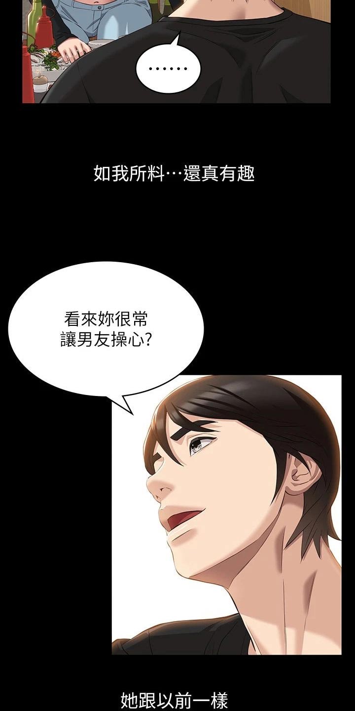 第51章：独处4