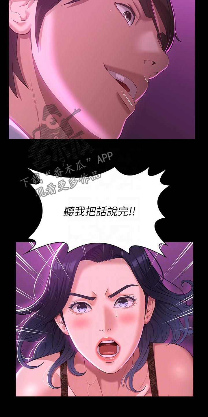 第58章：怀疑8